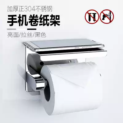 Hotel 304 stainless steel dressing room tissue box Non-punching toilet paper roll toilet paper roll toilet paper holder mobile phone holder rack