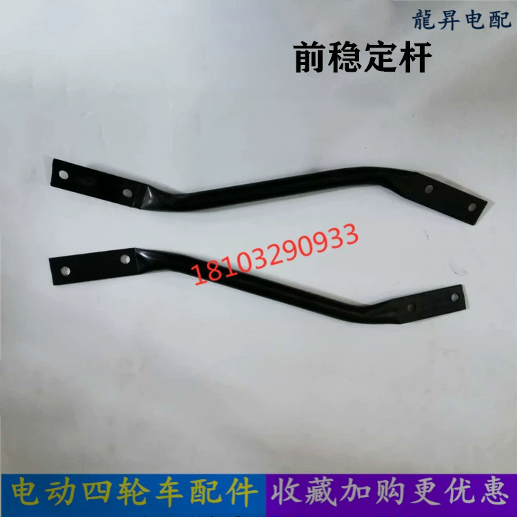 Thích hợp cho phụ kiện xe điện Hantang A3 + Haiquan A9 Readingby Devon Khung thanh ổn định cân bằng phía trước và phía sau - Smart Scooter