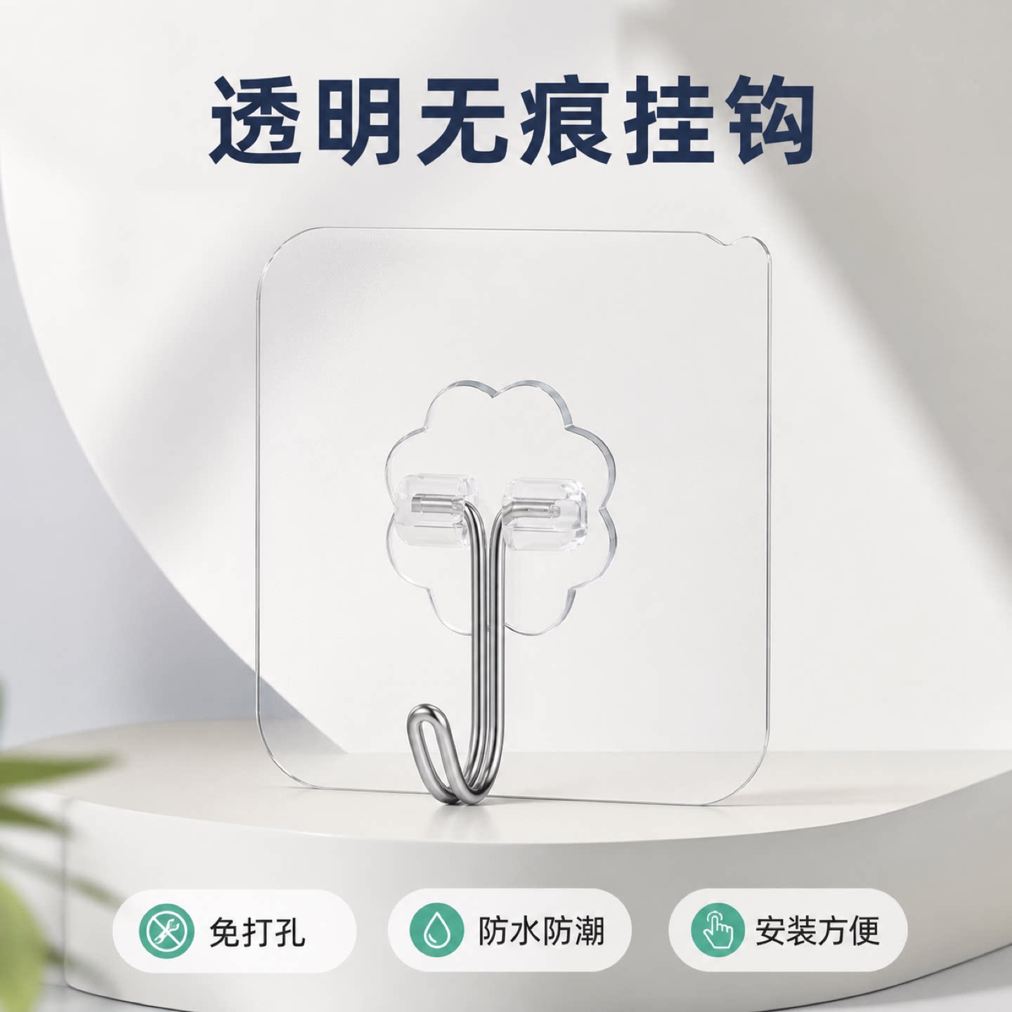 无痕强力粘钩 厨房浴室免打孔挂钩创意自粘浴室挂架透明6cm挂钩