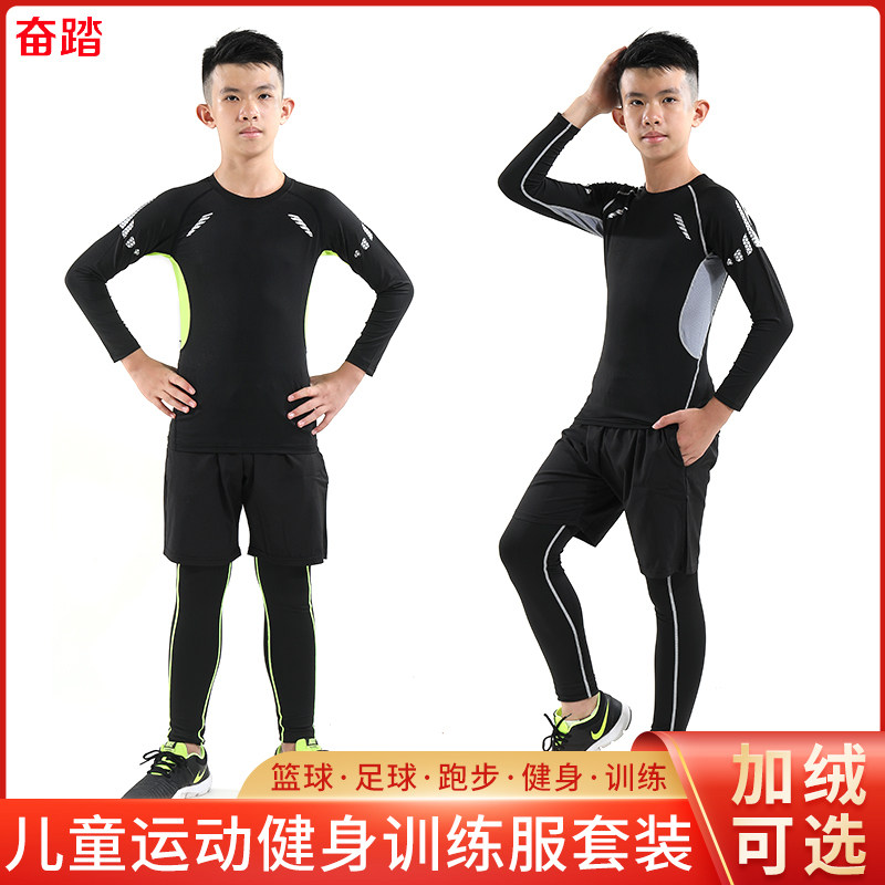 Children's tights three-piece suit Training sportswear Men's running basketball football inner pants Training suit Fitness suit