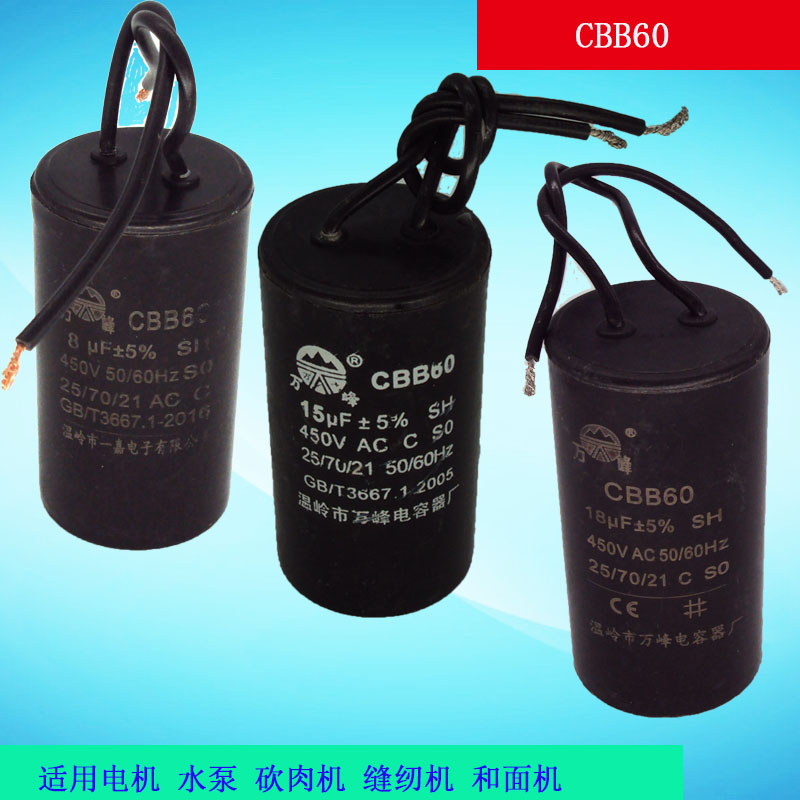 Motor water pump capacitor CBB60 8 10 12 15 18 20 25 30 35 40 45 50 running capacitor