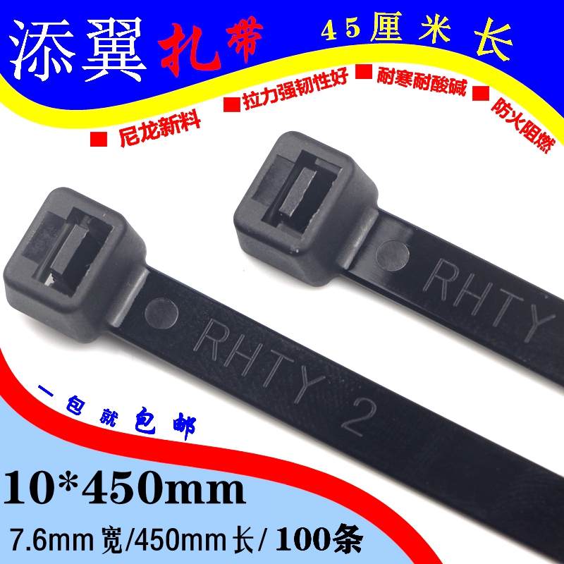 Add-wing plastic self-locked nylon tie 10 * 450mm powerful increase in locking beamline fixing buckle tired dead dog