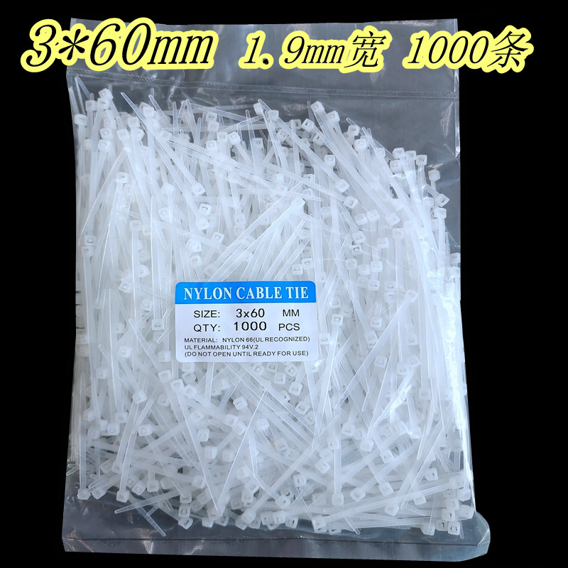 Self-locking strap nylon buckle 3 * 60mm small anti-drop bag locking bundle line one pull to fix the rope