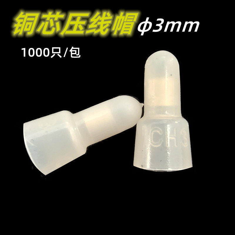 Nylon pacifier crimping cap 3mm wire quick wiring terminal crimping pliers with copper core pacifier wiring cap clip