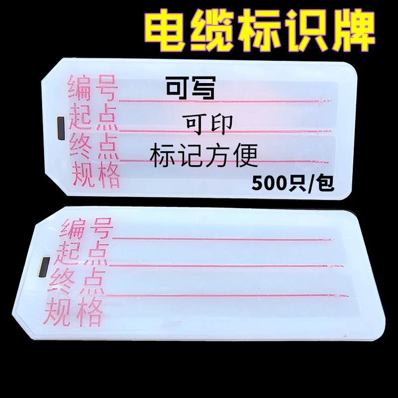 Pvc Wire Identification Cable Tags, Printable Blank Cable Ties, Hang Tags, Marking Nameplates, Large Plastic Tags*