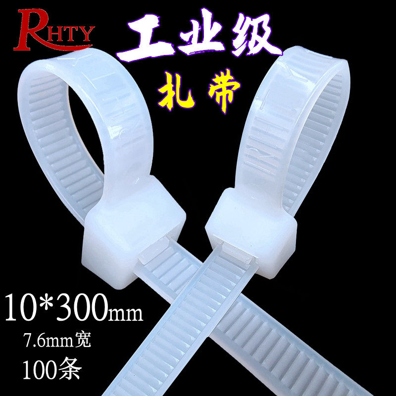 Self-locking nylon cable tie 10*300mm plastic cable management fixed bundled buckle computer cable large cable tie wire