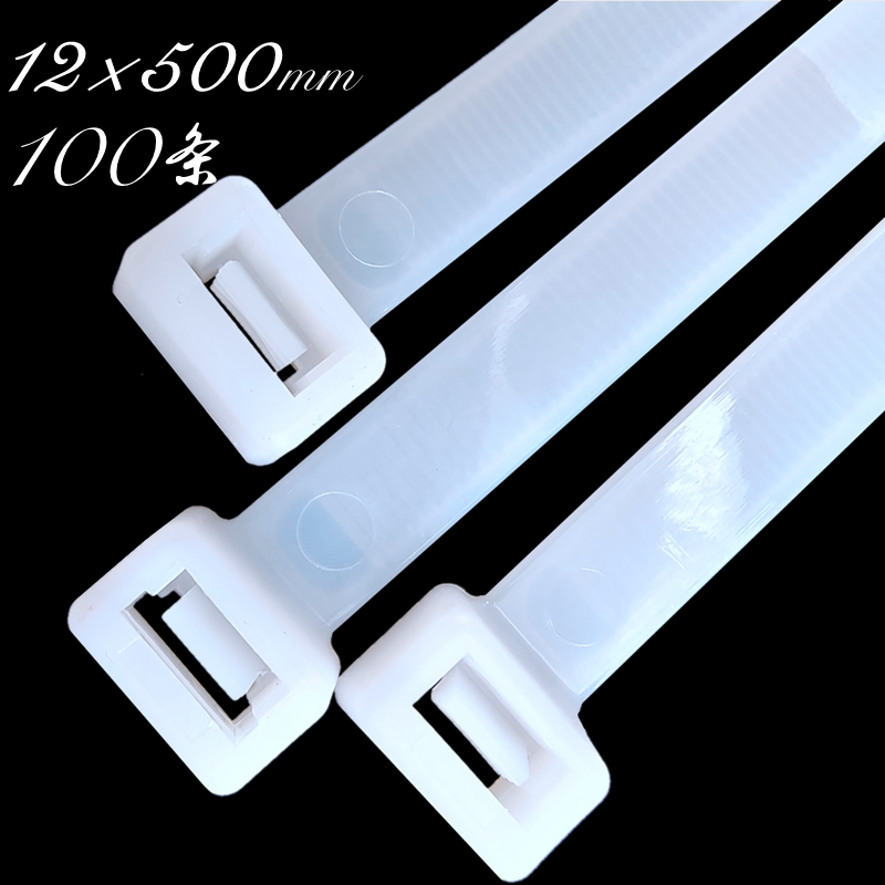 Widened Self-Locking Plastic Nylon Cable Ties 12*500mm Large Size Wire Bundling Fixing Buckle Cable Ties