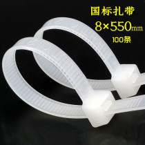 GB 8 * 550mm self-locking plastic nylon cable tie 550 long wire harness label cable tie wire fixing ribbon buckle
