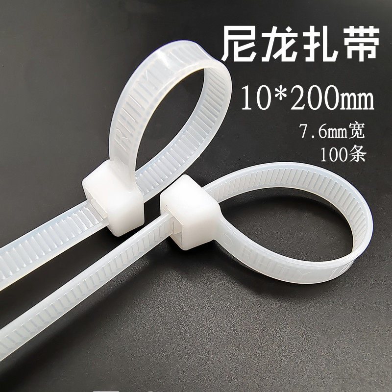 Brand new plastic self-locked nylon tie 10 * 200mm cable wire bundling beamline fixed one pull buckle