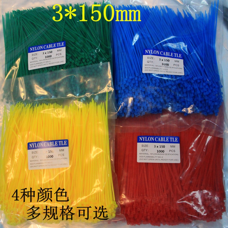 Self-locking plastic nylon color cable tie 3*150mm red, yellow, green and blue cable bundle seal holder buckle