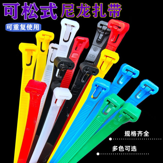 Live buckle releasable nylon cable tie 8*400mm reusable wire harness fixed buckle to increase the binding cable tie seal 5