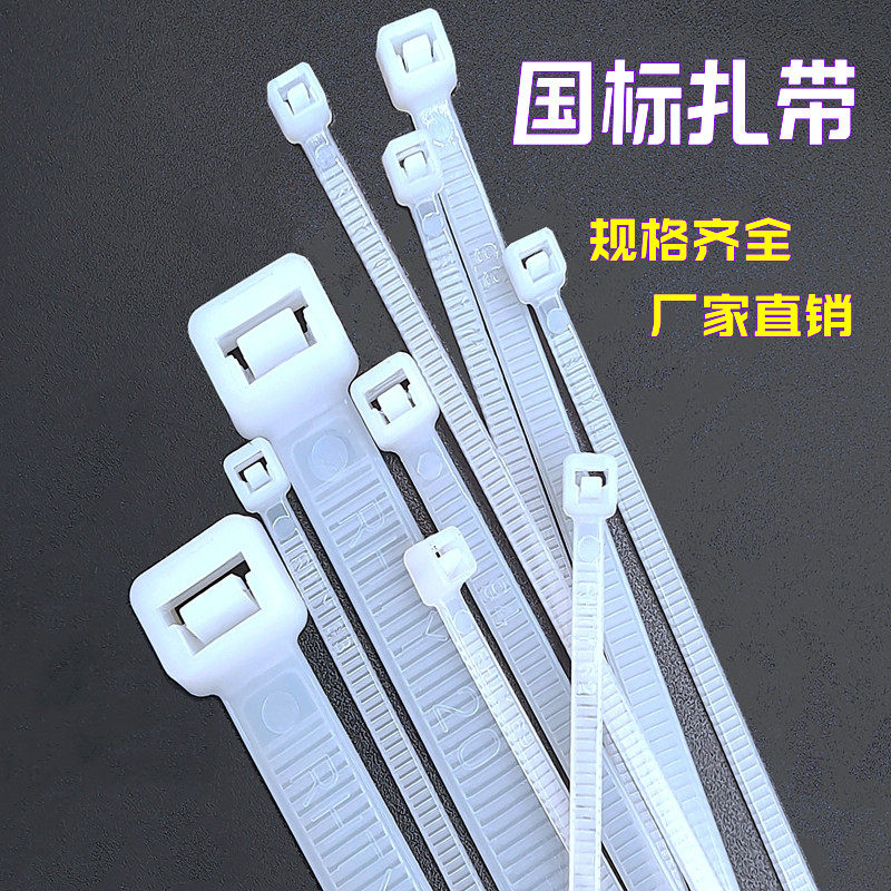 白色国标尼龙扎带3*150mm户外用加宽空调束带8*200勒死狗固定卡扣-Taobao