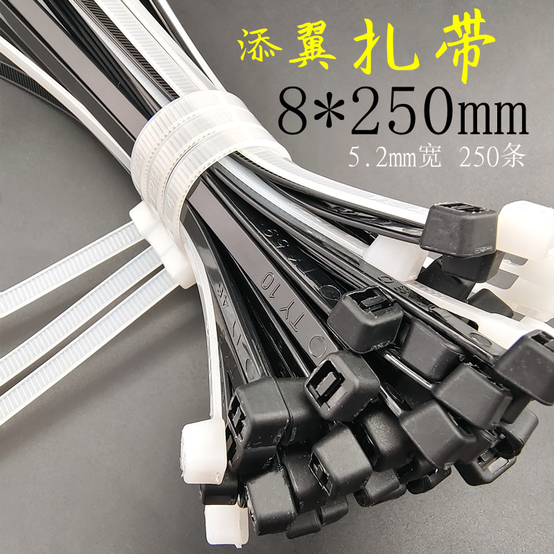 Self-locking nylon cable tie 8*250mm black wire strapping fixed buckle label cable tie Increase cable tie 4