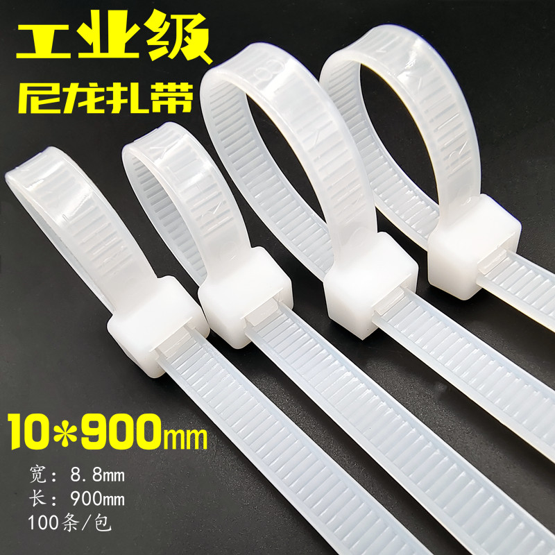 National Label Self-locking nylon tie 10 * 900mm 100 strips of fixed plastic zagled wire-charged brain beamline bundling belt