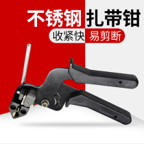 Metal 304 stainless steel cable tie reel tightening and cutting tool cable tie pliers fixed locking integrated cable tie pliers