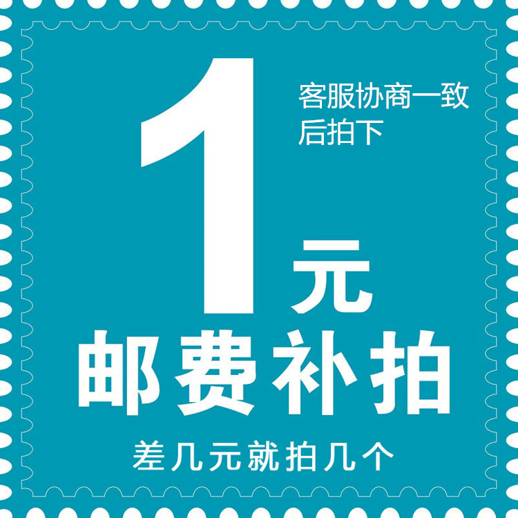 The difference in price difference 1 Yuan difference How much to compensate for the special overconnection 1 Yuan for the difference
