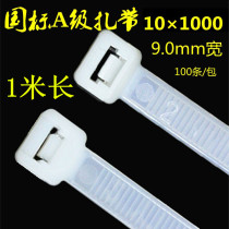 10 * 1000mm black and white plastic self-locking nylon cable tie seal plastic buckle strap strap strap wire