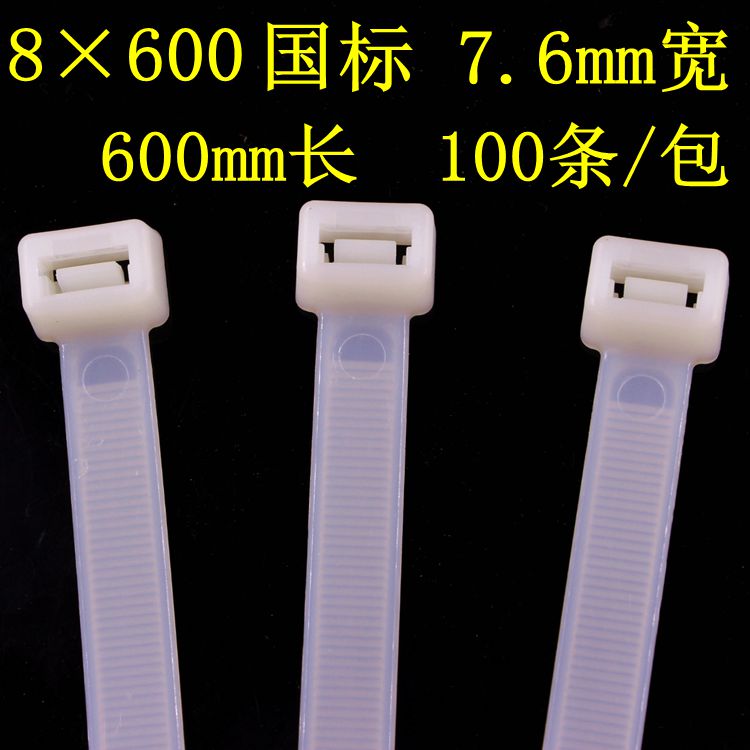 8 * 600mm plastic self-locking nylon cable tie with a pull harness fixing seat buckle tie wire strangling dog