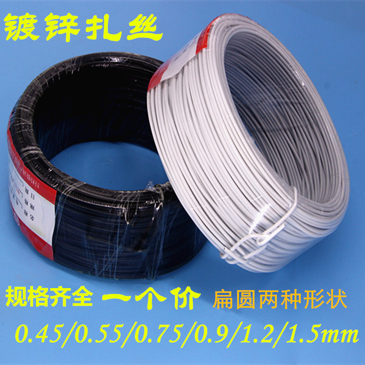 Electric galvanized iron wire Zing wire 0-55 flat round gardening bundled ladle plastic Zinc 0 75 grape shelf fixed belt buckle
