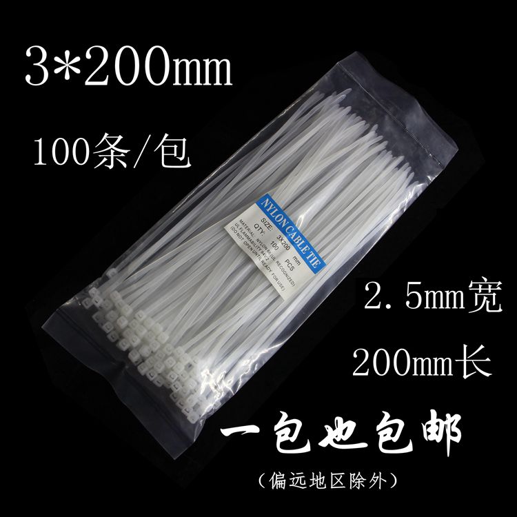 3*200mm plastic self-locking white nylon cable tie holder buckle 100 straps One pull strap