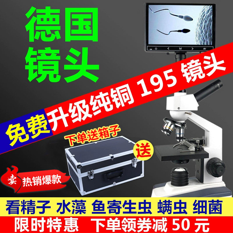 German 10,000 times constant temperature heating microscope professionally sees sperm breeding aquatic products with a drop of blood veterinary pig essence