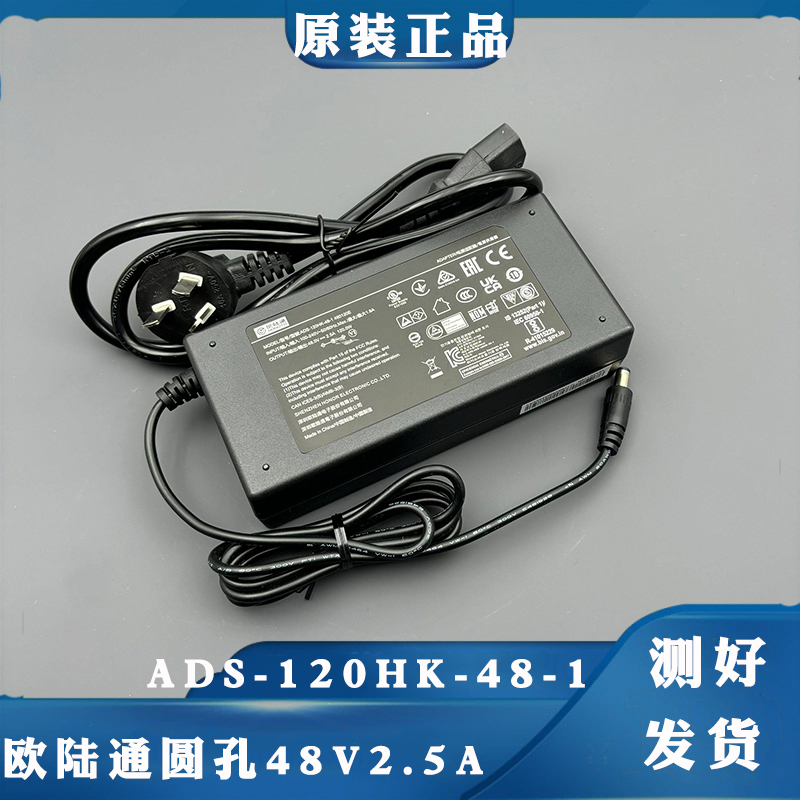 Original Genuine Continental Ads-120Hk-48-1 48V2.5A 120W Round Hole Power Adapter