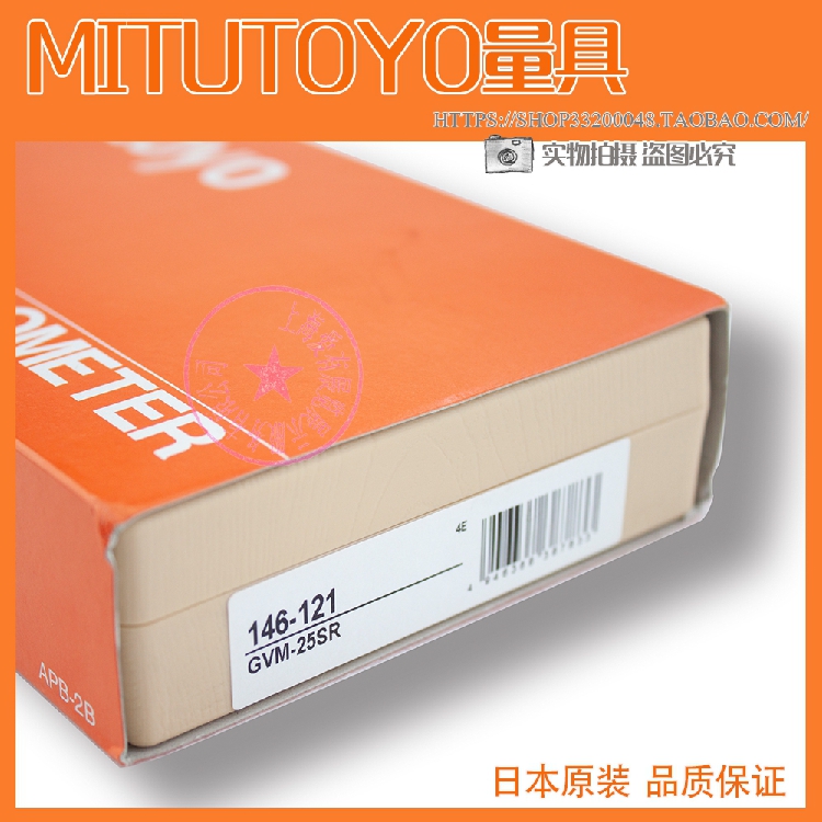 Imported Japan MITUTOYO MITUTOYO rotating mandrel groove micrometer 146-121 146-122 groove width ruler