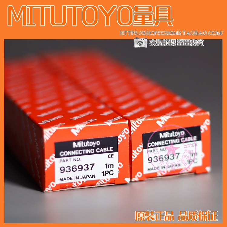 Japan's original Sanfeng SPC connection cable 936937 plane 10-pin type applicable to ID-H number display indicator