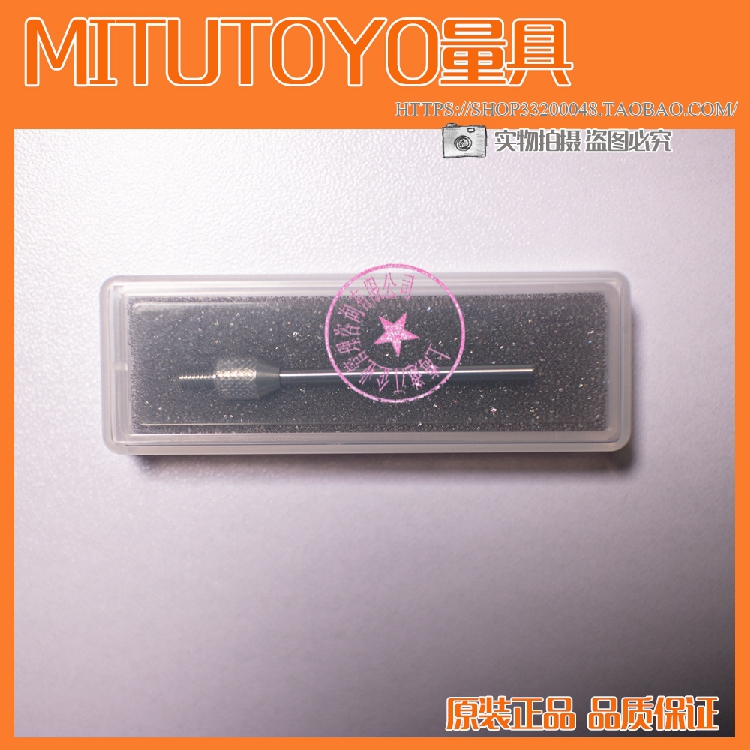 Original Japan MITUTOYO MITUTOYO rod probe 21AAA258 indicator stylus Cemented carbide 28 depth