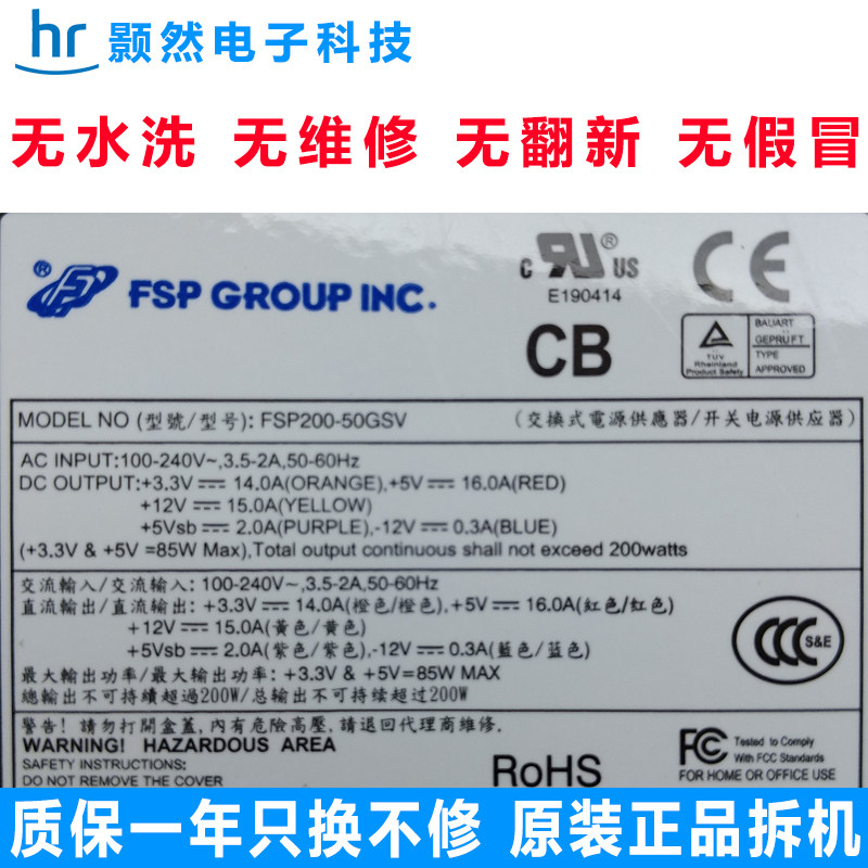 Quanhan FSP200-50GSV Haikang hard disk video recorder power supply PSF250MP-60 8STAT port