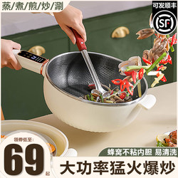 Multifunctional electric wok house honeycomb non -stick pot stir -fried cooker stir -fry integrated dormitory electric hot pot high power