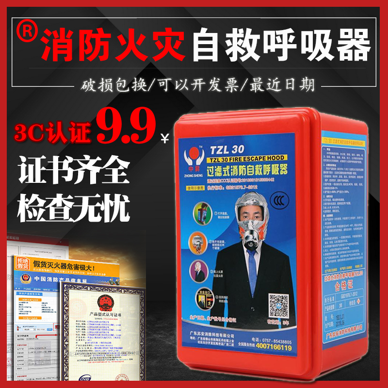 Fire mask anti-virus fire-proof smoke mask hotel hotel rental room fire escape self-rescue breathing apparatus set