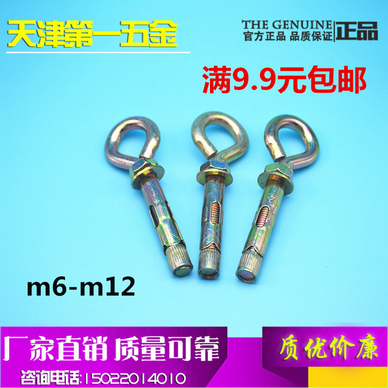 Strap with lap swelling tube amniotic ring bolt pull-burst screw with cirque circle fluffy hook lifting hook rings M6M8M10M12