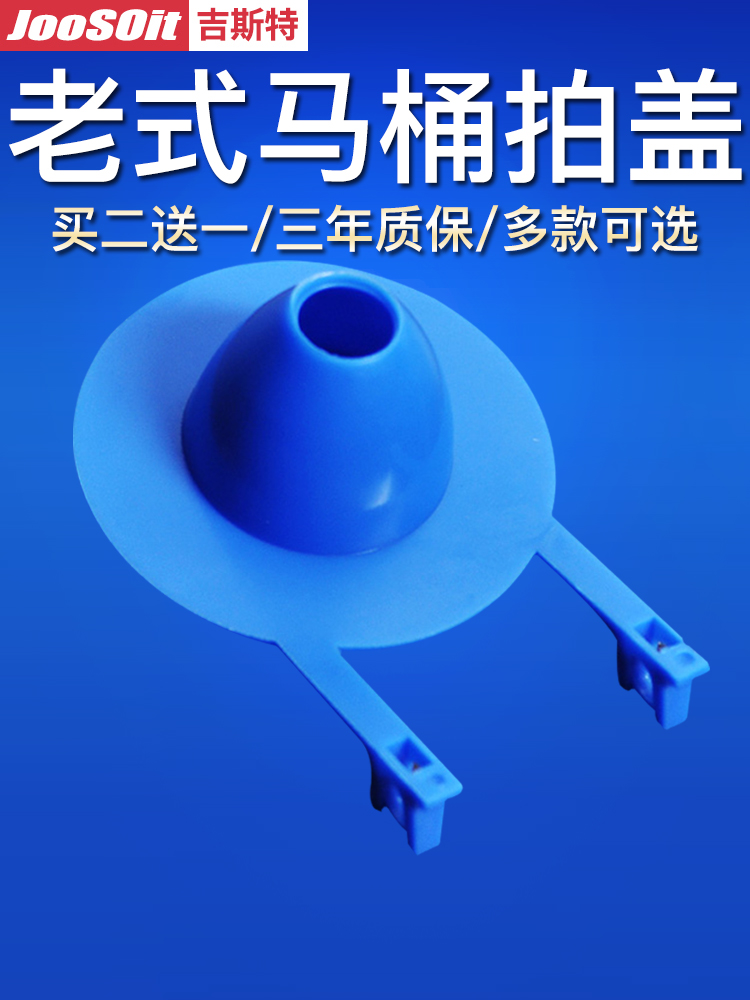 Gist old-fashioned drain valve Toilet accessories Toilet seat plug Water tank seal beat cover water stop valve