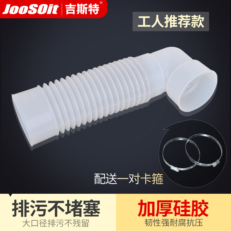 Old-fashioned toilet rear drain toilet flush sewage pipe wall row thick silicone drain pipe side row connection pipe
