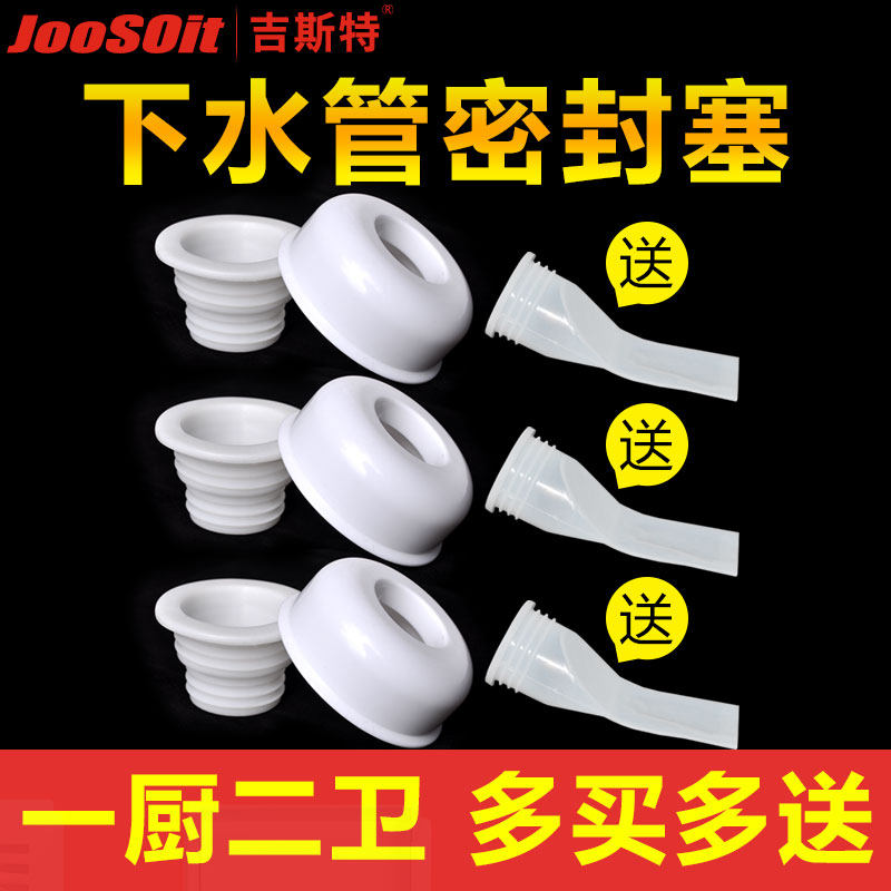 Surface basin Lower water pipe deodorant sealing ring Washing machine drain pipe Kitchen Vegetable Basin Sewer Floor Drain silicone Deodorant Plug