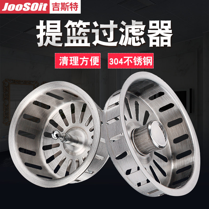 Stainless steel sink sewage carrier basket underwater washing sink filter cage wash basin lid sink filter