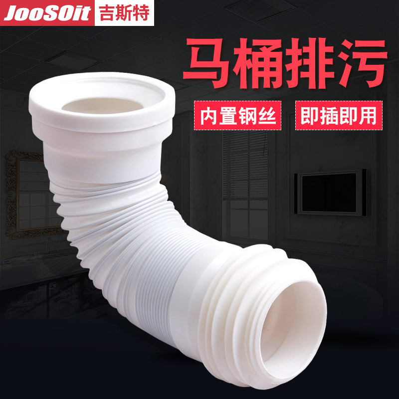 Gist toilet drain pipe wall rear drain pipe silicone side toilet connector fitting hose fittings