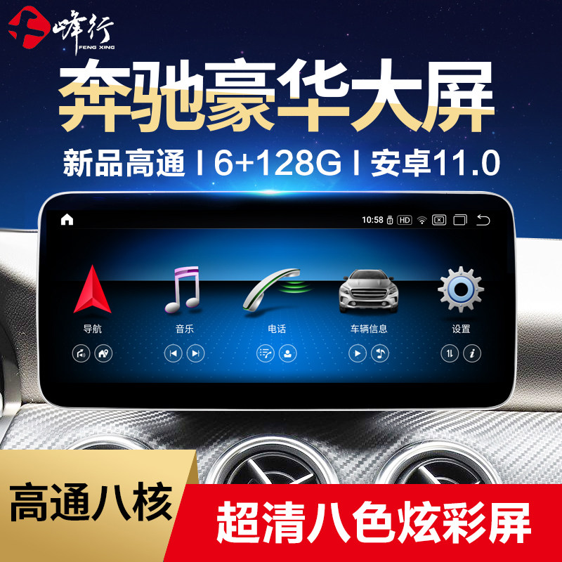 Benz c level c200l gla a level glc260300 e class cla control large screen navigation Android all-in-one