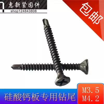 Black flat head drill tail screw self-drilling dovetail screw black countersunk cross drill tail self-tapping nail M3 5M4 2