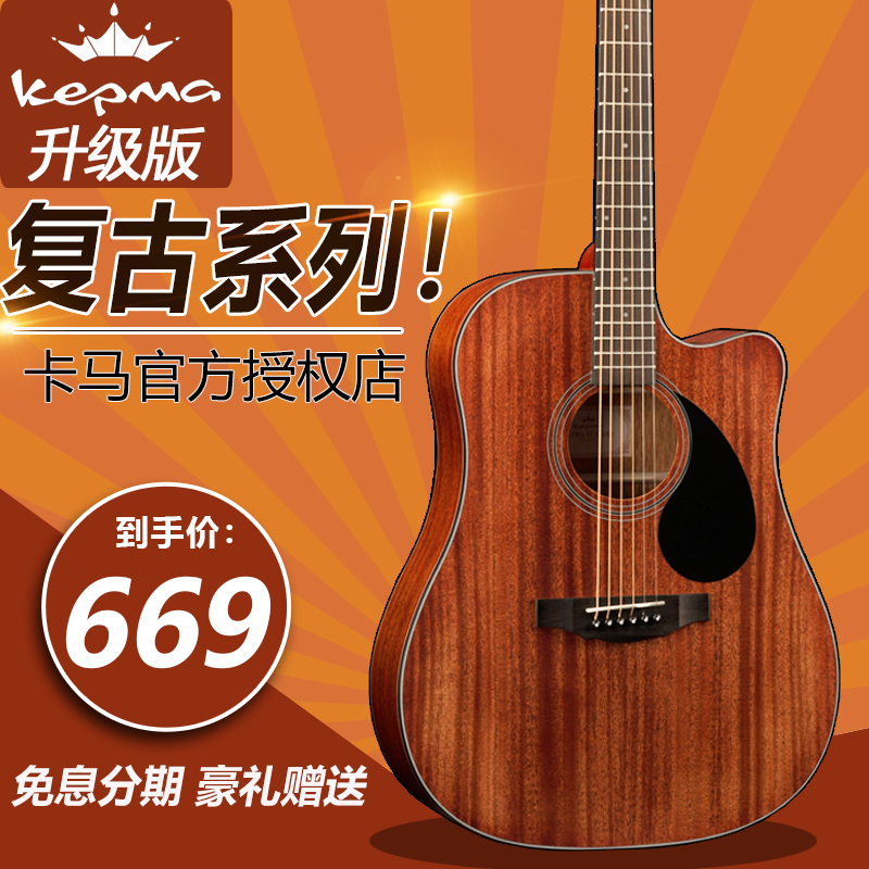 KAMA guitar KEPMA KAMA D1C folk wooden electric box 41 40 36 inch beginner men and women entry flagship EDC