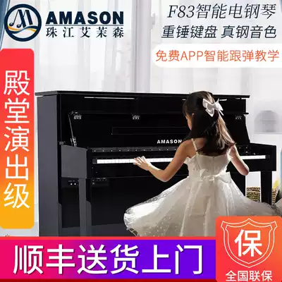 amason Pearl River Amerson electronic organ 88 key hammer adult kindergarten teacher special professional home Intelligent Test piano