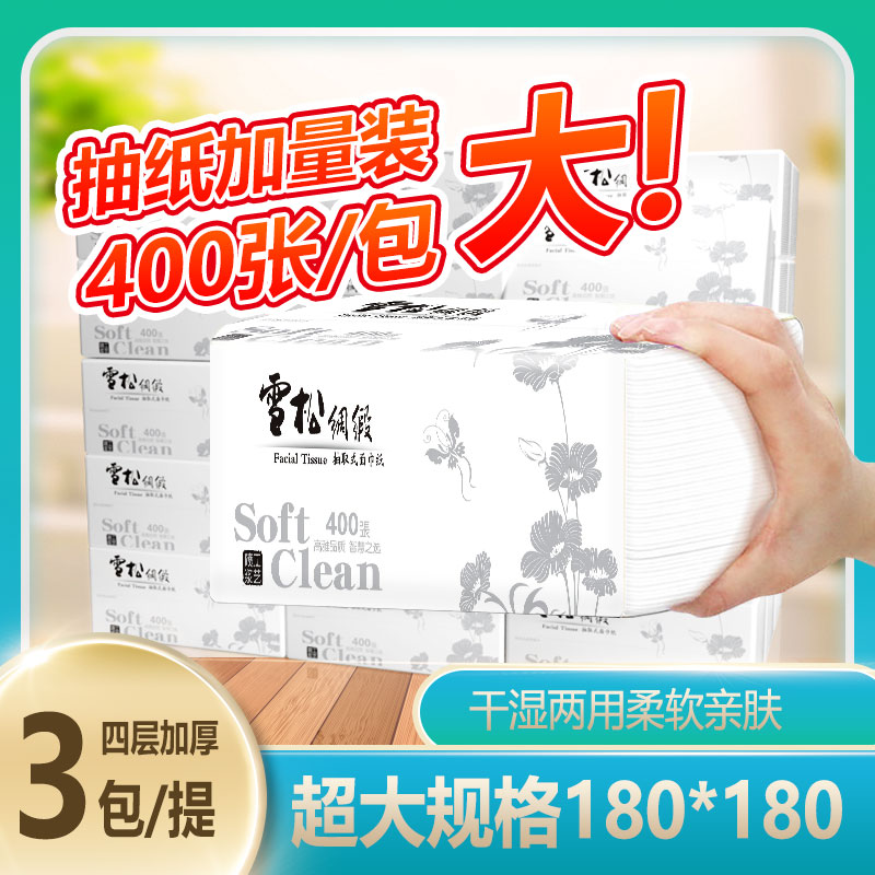 Cedon extraction style toilet paper big package 12 bags whole box batch Home affordable plus dining towels paper baby big face towels removable toilet paper