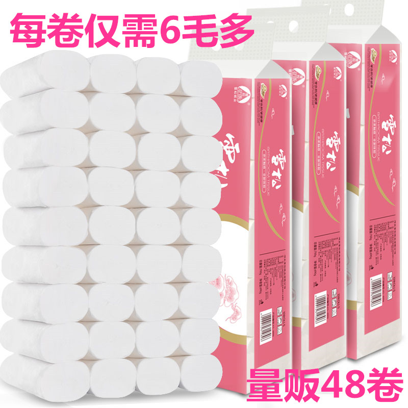 Snowpine Toilet Paper Rolls Toilet Paper Home Paper Towels Toilet Paper Whole Boxes Of Toilet Paper No Core Rolls Paper 48 Rolls Family Affordable