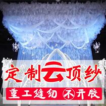 Wedding Celebration Ceiling Yarn Snow Yarn Cloud Top Mesh Yarn Wedding Celebration Decorative T-yarn Cloud Window Gauze Set Stage Cloud Top yarn