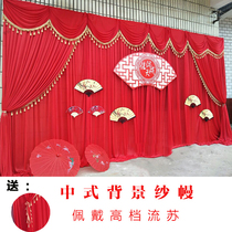 Wedding cloth mantle red wedding decoration Ice Silk fabric Chinese style background gauze veil stage layout