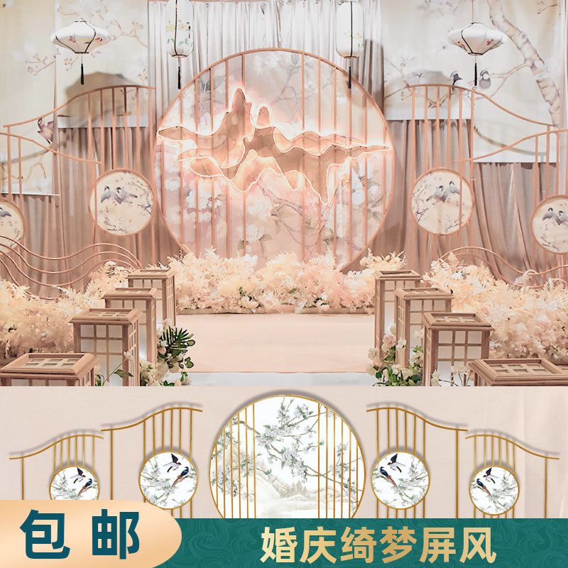 New Chinese Wedding Creative Placement Wedding Prop Iron Art Background Hollowed-out Qi Dream Screen China Wind Retro Swing Piece