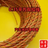 Модификация автомобиля, немецкий стандарт, чистый медный провод, динамик, аудио провод, витая окружность/провод динамика, устойчивая к высоким температурам витая пара