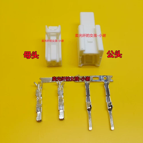 Toyota Corolla новый Vios Ralink источник питания прикуривателя 2P отверстие Civic высокий стоп-сигнал лампа сиденья разъем