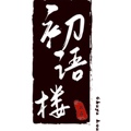 vega手工DIY布料